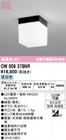 ODELIC ǥå Х롼饤 OW009378NR
