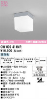 ODELIC ǥå Х롼饤 OW009414NR