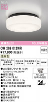 ODELIC ǥå Х롼饤 OW269012WR