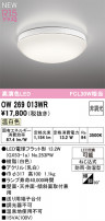 ODELIC ǥå Х롼饤 OW269013WR