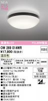 ODELIC ǥå Х롼饤 OW269014WR