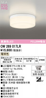 ODELIC ǥå Х롼饤 OW269017LR