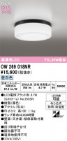 ODELIC ǥå Х롼饤 OW269018NR