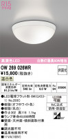 ODELIC ǥå Х롼饤 OW269026WR