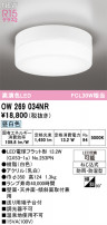 ODELIC ǥå Х롼饤 OW269034NR