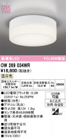 ODELIC ǥå Х롼饤 OW269034WR