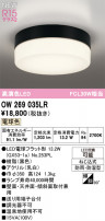 ODELIC ǥå Х롼饤 OW269035LR