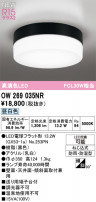ODELIC ǥå Х롼饤 OW269035NR