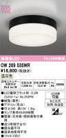 ODELIC ǥå Х롼饤 OW269035WR