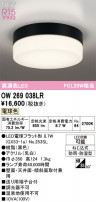 ODELIC ǥå Х롼饤 OW269038LR