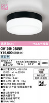 ODELIC ǥå Х롼饤 OW269038NR