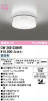 ODELIC ǥå Х롼饤 OW269039NR
