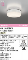 ODELIC ǥå Х롼饤 OW269039WR