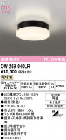 ODELIC ǥå Х롼饤 OW269040LR