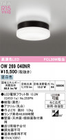 ODELIC ǥå Х롼饤 OW269040NR