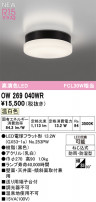ODELIC ǥå Х롼饤 OW269040WR