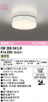 ODELIC ǥå Х롼饤 OW269041LR