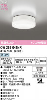 ODELIC ǥå Х롼饤 OW269041NR