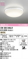 ODELIC ǥå Х롼饤 OW269049LR