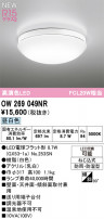 ODELIC ǥå Х롼饤 OW269049NR