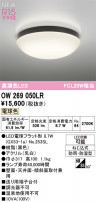 ODELIC ǥå Х롼饤 OW269050LR