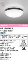 ODELIC ǥå Х롼饤 OW269050NR