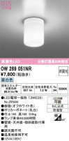 ODELIC ǥå Х롼饤 OW269051NR