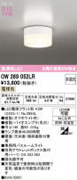 ODELIC ǥå Х롼饤 OW269052LR