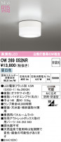 ODELIC ǥå Х롼饤 OW269052NR