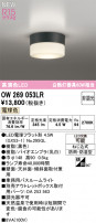 ODELIC ǥå Х롼饤 OW269053LR