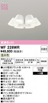 ODELIC ǥå 󥰥ե WF226WR