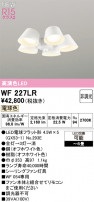 ODELIC ǥå 󥰥ե WF227LR