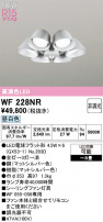 ODELIC ǥå 󥰥ե WF228NR
