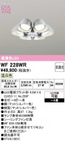 ODELIC ǥå 󥰥ե WF228WR