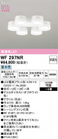 ODELIC ǥå 󥰥ե WF297NR