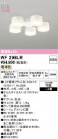 ODELIC ǥå 󥰥ե WF298LR