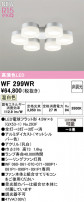 ODELIC ǥå 󥰥ե WF299WR