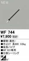 ODELIC ǥå 󥰥ե WF744