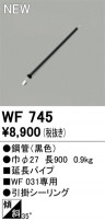 ODELIC ǥå 󥰥ե WF745