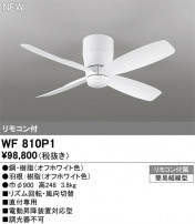 ODELIC ǥå 󥰥ե WF810P1