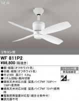 ODELIC ǥå 󥰥ե WF811P2