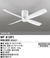 ODELIC ǥå 󥰥ե WF812P1