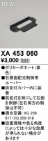 ODELIC ǥå ܹʡեѡ XA453060