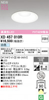 ODELIC ǥå 饤 XD457010R