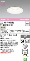 ODELIC ǥå 饤 XD457011R