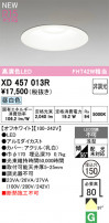 ODELIC ǥå 饤 XD457013R