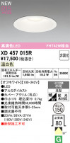 ODELIC ǥå 饤 XD457015R