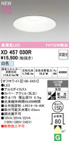 ODELIC ǥå 饤 XD457030R