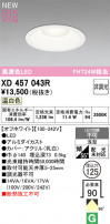 ODELIC ǥå 饤 XD457043R