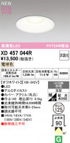 ODELIC ǥå 饤 XD457044R